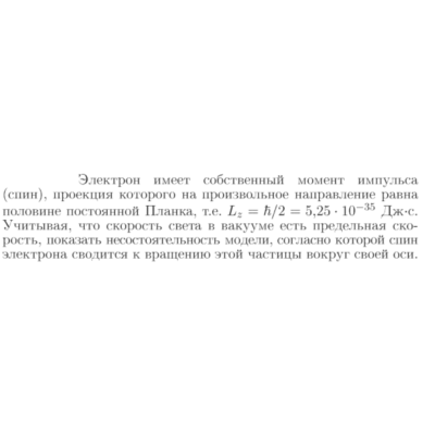 Задача id16821