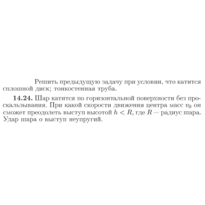 Задача id16823