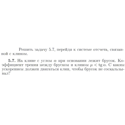 Задача id16824