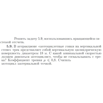 Задача id16826