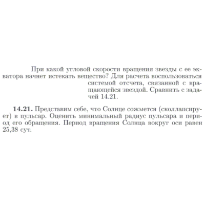 Задача id16829
