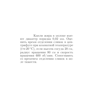 Задача id16830