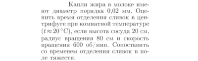 Задача id16830