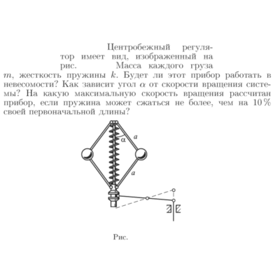 Задача id16831