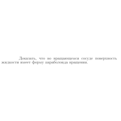 Задача id16832