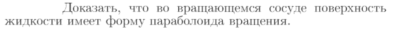 Задача id16832