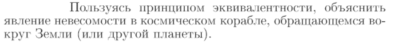 Задача id16833