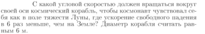 Задача id16834