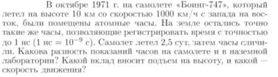 Задача id16835