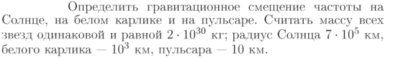 Задача id16836