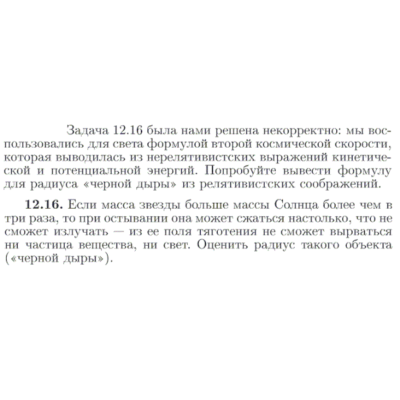 Задача id16837