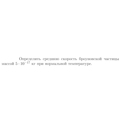 Задача id16839
