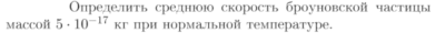 Задача id16839