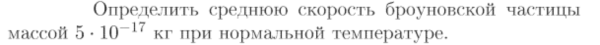 Задача id16839