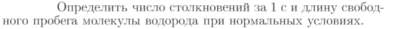 Задача id16840
