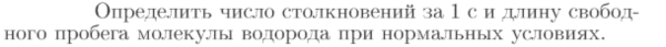 Задача id16840