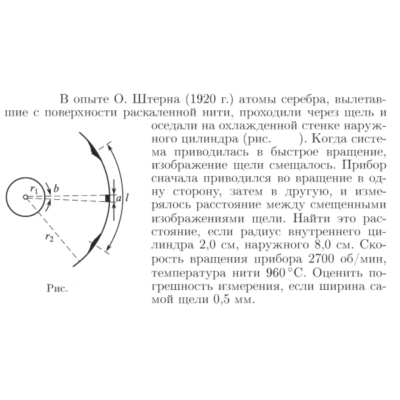 Задача id16841