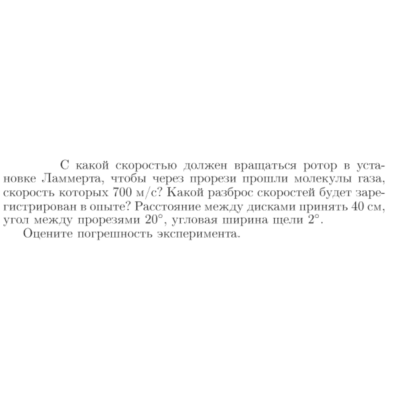 Задача id16842