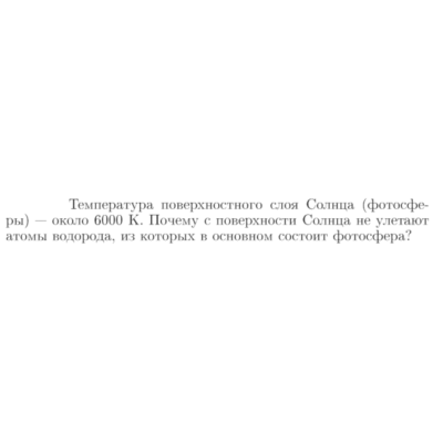 Задача id16843