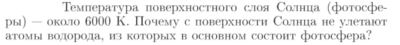 Задача id16843