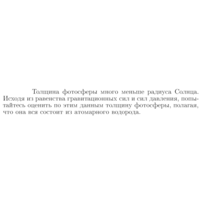 Задача id16844