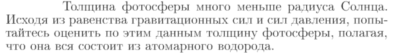 Задача id16844