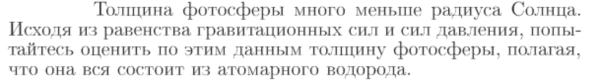 Задача id16844