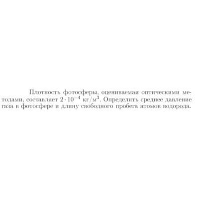 Задача id16845