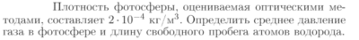 Задача id16845