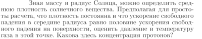 Задача id16846