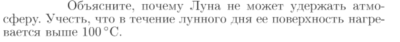 Задача id16847
