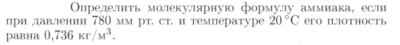 Задача id16850