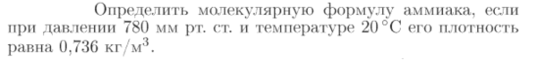 Задача id16850