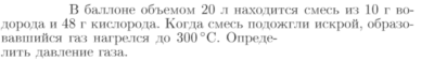 Задача id16852