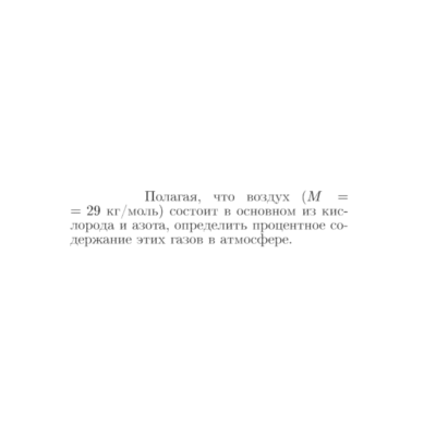 Задача id16853