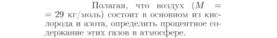 Задача id16853