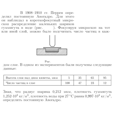 Задача id16854