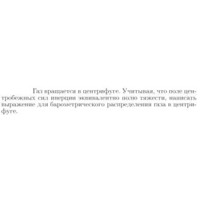 Задача id16855