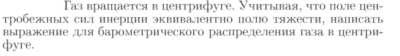 Задача id16855
