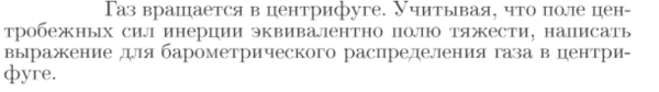 Задача id16855