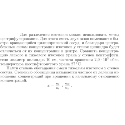 Задача id16856