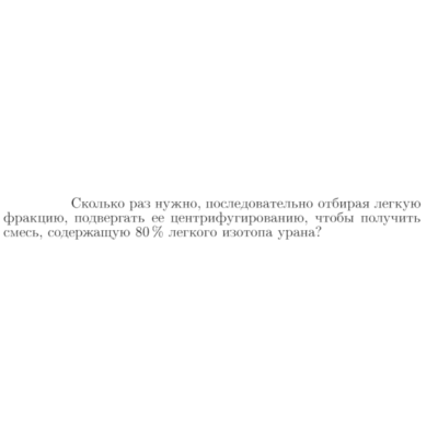 Задача id16857
