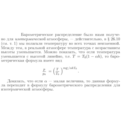 Задача id16858