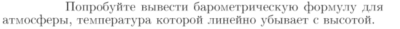 Задача id16859