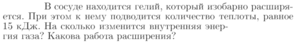 Задача id16861