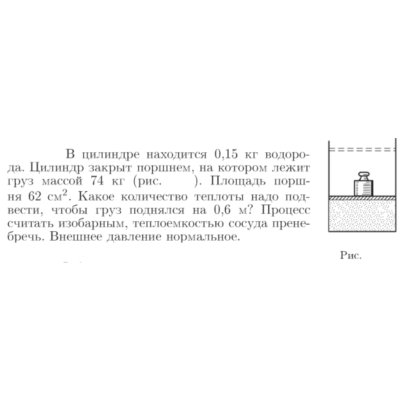 Задача id16862