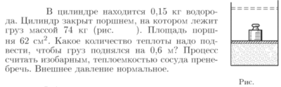 Задача id16862