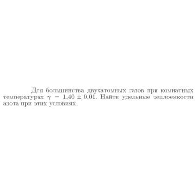 Задача id16864