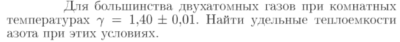 Задача id16864