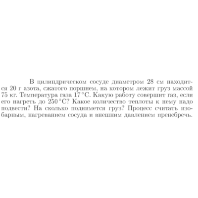 Задача id16865